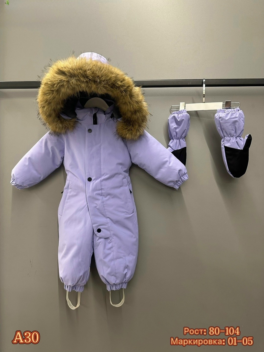 комбинезон зимний,комбинезон детский зимний,комбинезон зим,комбинезон зима раздельный,зимний комбинезон для детей
