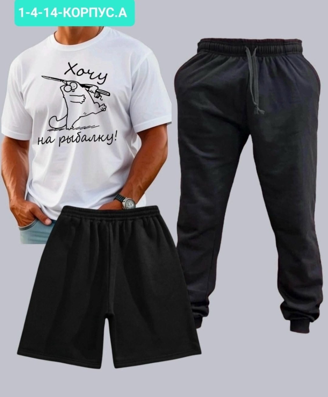 мужской костюм двойка,россия костюм мужской,костюмы мужские,мужская одежда,спорт костюм