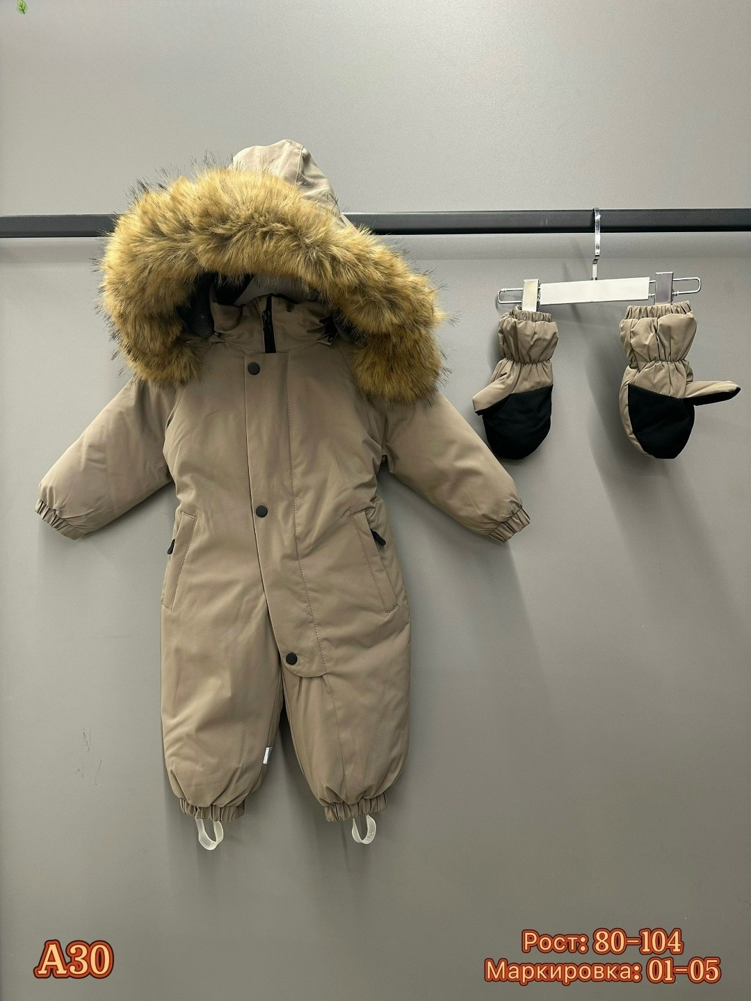 комбинезон зимний,комбинезон детский зимний,комбинезон зим,комбинезон зима раздельный,зимний комбинезон для детей