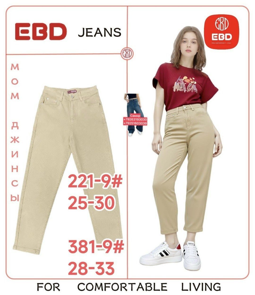 бежевые джинсы,бежевые брюки,джинсы женские,бежевые джинсы женские,бежевые брюки бананы женские