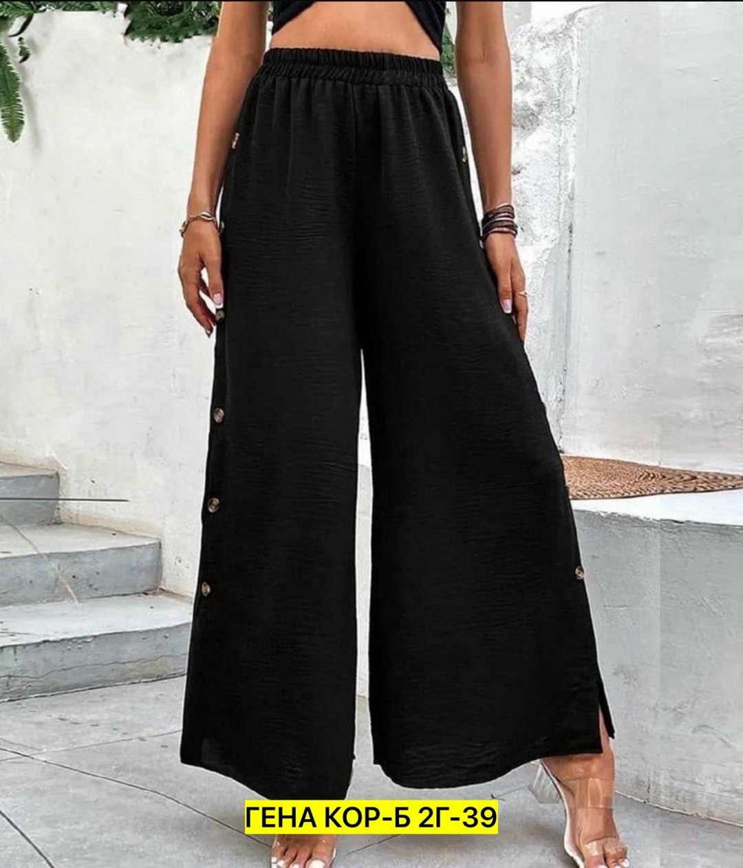 широкие брюки,широкие брюки женские,брюки женские,брюки с широкими штанинами,брюки юбка