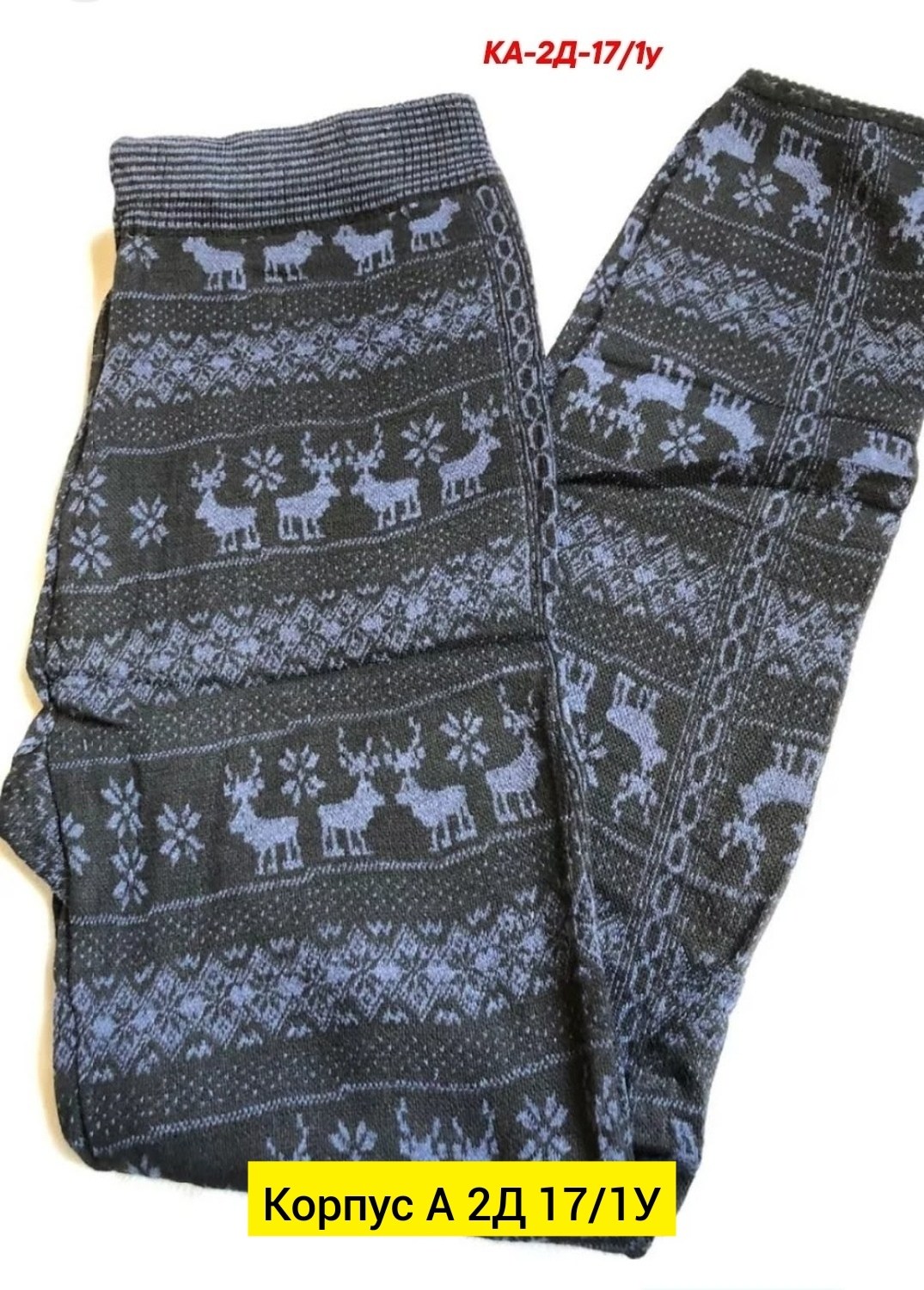 леггинсы утепленные на меху теплые лосины зимние,теплые лосины,брюки гамаши женские,лосины теплые с начесом,лосины женские