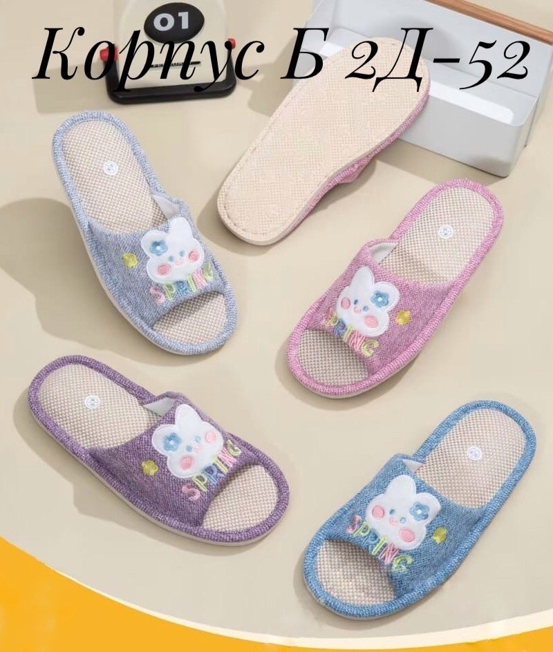 домашние тапочки,женские тапочки,женские домашние тапочки,тапочки женские для дома,тапочки для девочек