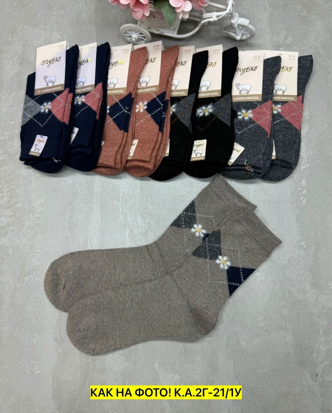 мужские носки,носки мужские махровые,носки мужские 12 пар,мужские носки теплые,носки мужские упаковка