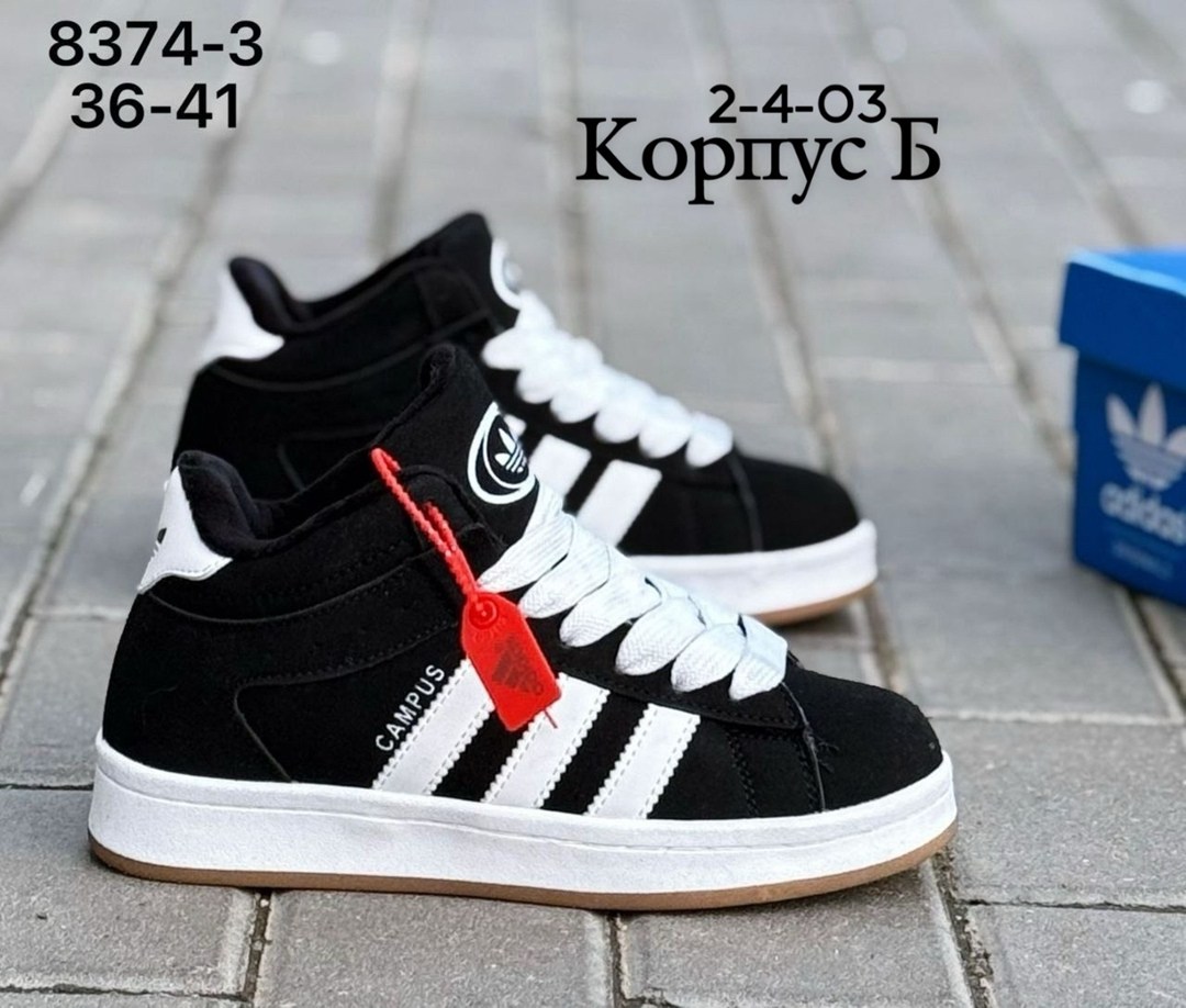 ,кроссовки adidas,кроссовки женскиe,кроссовки кеды,кроссовки adidas campus