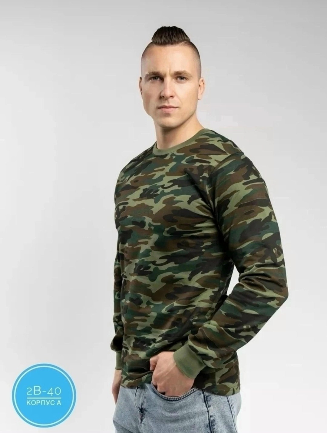 лонгслив военный,мужские свитшоты,кофта мужской,кофта камуфляжная мужская,лонгслив с длинным рукавом камуфляж