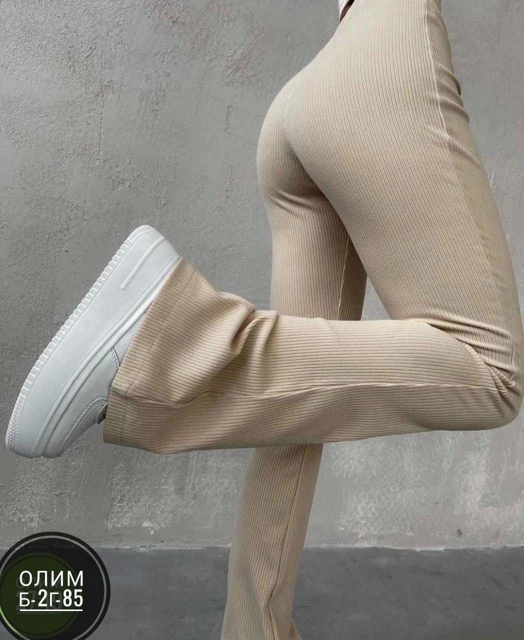 бежевые штаны лапша,штаны лапша,брюки лапша женская,лосины лапша,бежевые легинсы