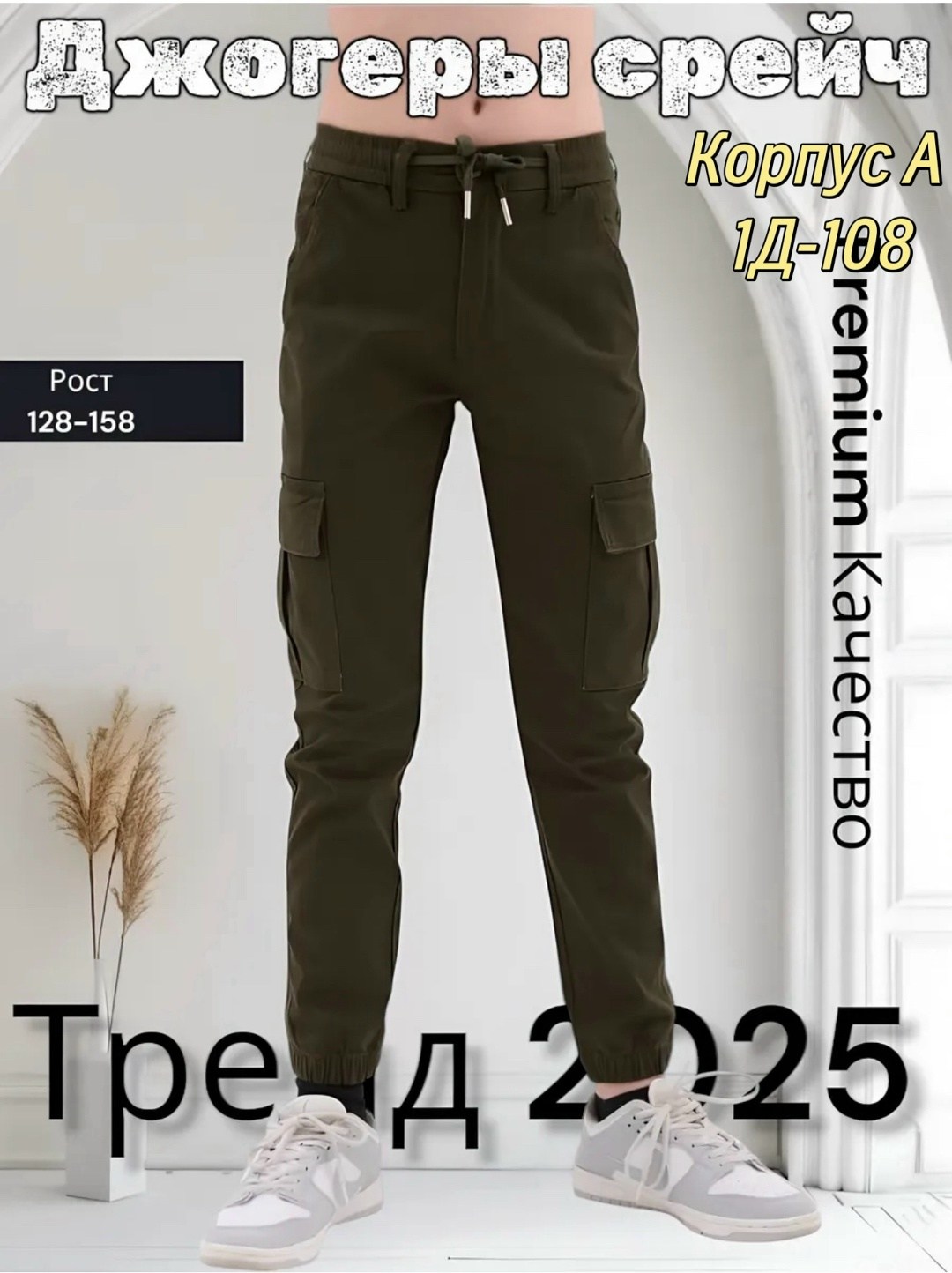 джинсы джоггеры с карманами,джоггеры с карманами,джинсы джоггеры,джоггеры штаны,джоггеры подростковые на резинке