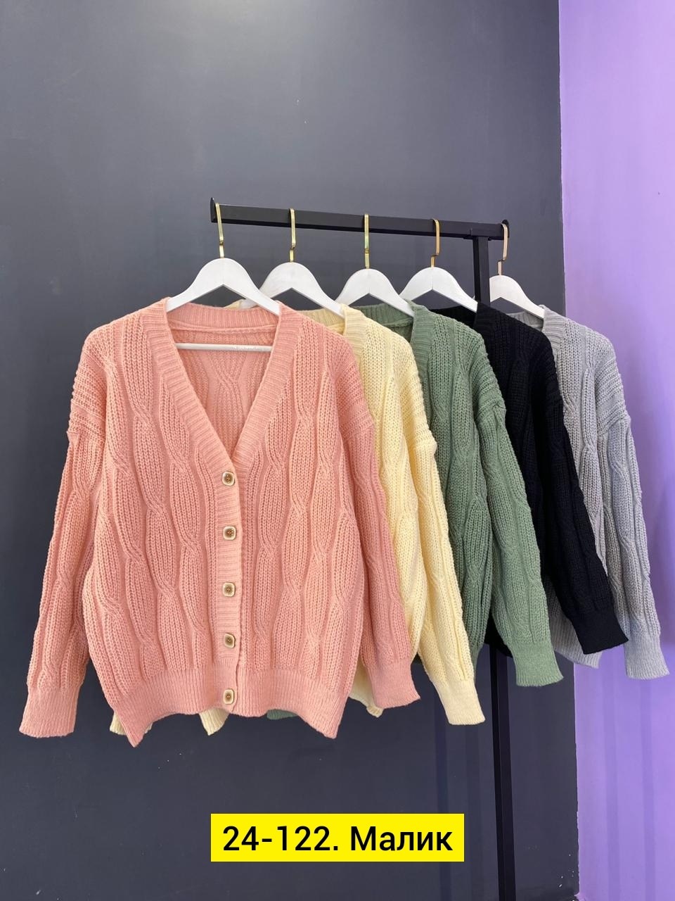 кардиган женский,кардиган,кардиган женский вязаный,кардиган вязаное,кофта кардиган