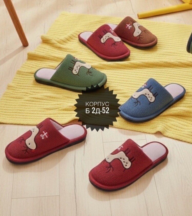 домашние тапочки,женские домашние тапочки,теплые тапочки,теплые домашние тапочки,тапочки женские