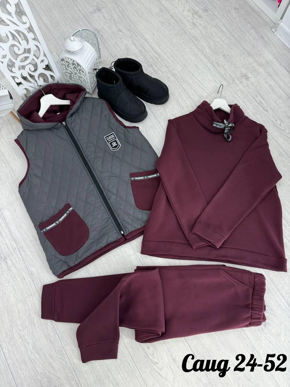 костюм женский тройка,костюмы спортивные женские,теплые спортивные костюмы,теплый костюм,теплый костюм тройка