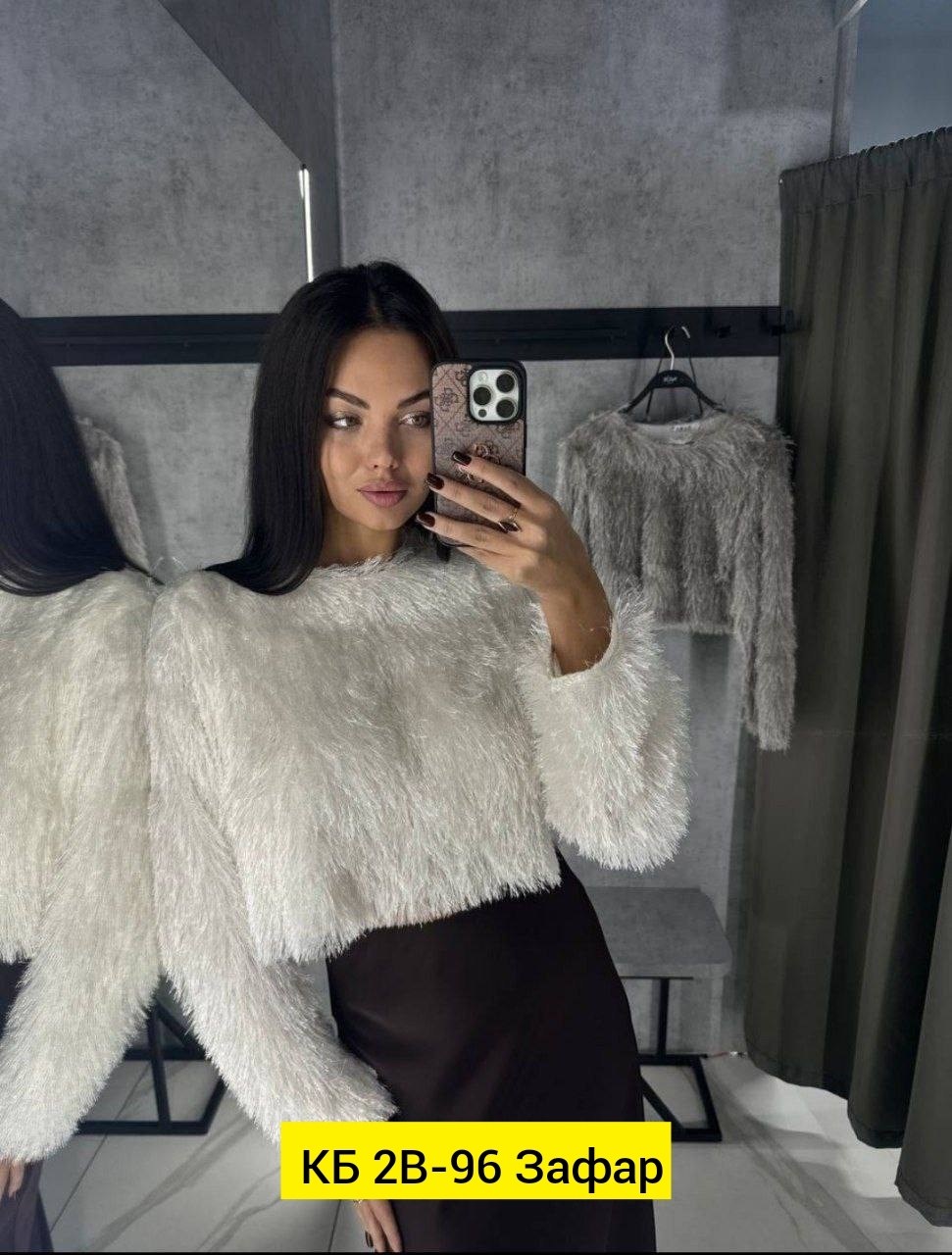 кофта женская,кофта пушистая,кофточка,свитера женские,