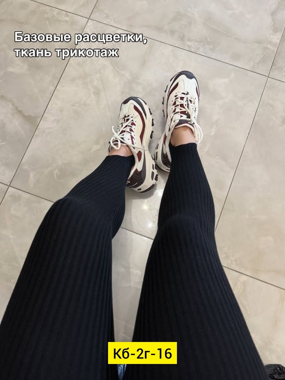 лосины рубчик,леггинсы в рубчик,легинсы в рубчик,теплые леггинсы,лосины теплые в рубчик