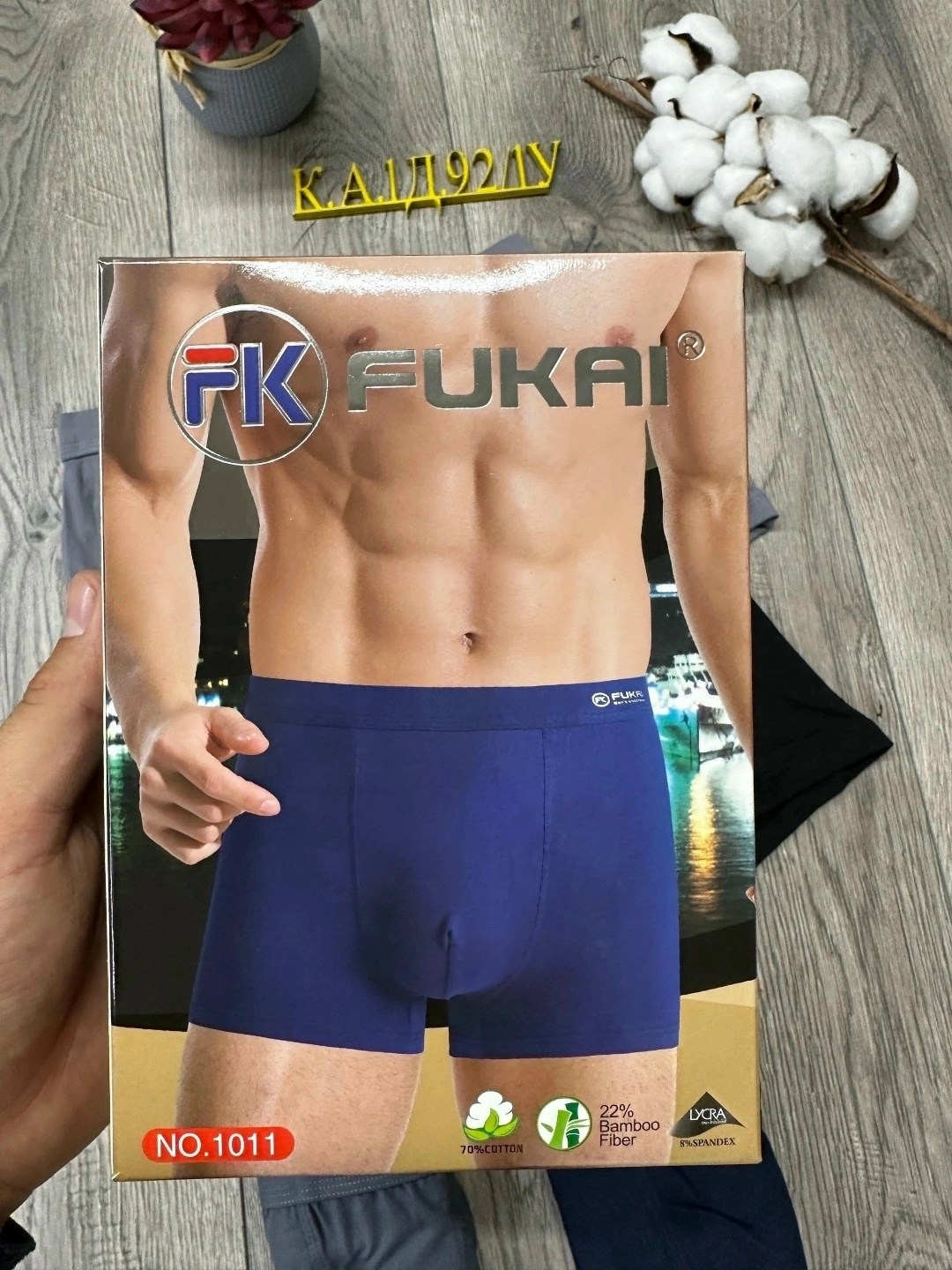 трусы мужские fukai,комплект трусов мужских,комплект трусов боксеры fukai,трусы боксеры fukai,трусы мужские боксеры набор 4 шт fukai