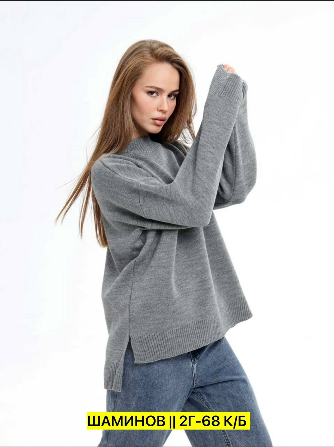 свитера женские,кофта свитер женский,свитер,джемпер оверсайз,теплый свитер