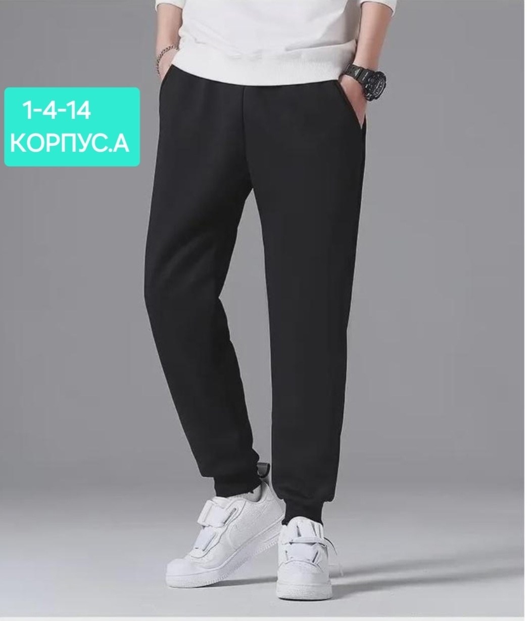 брюки повседневные спортивные,брюки повседневные мужские,мужские брюки спортивные,спортивные брюки,спортивные брюки с карманами