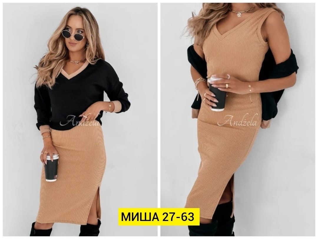 костюм кофта и юбка,вязаный костюм юбка и кофта,трикотажный костюм с юбкой женский,костюм женский с юбкой,костюм с юбкой