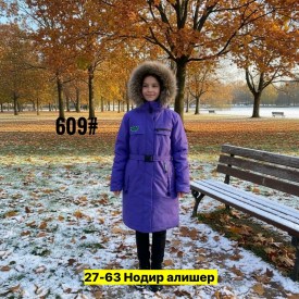 Верхняя одежда