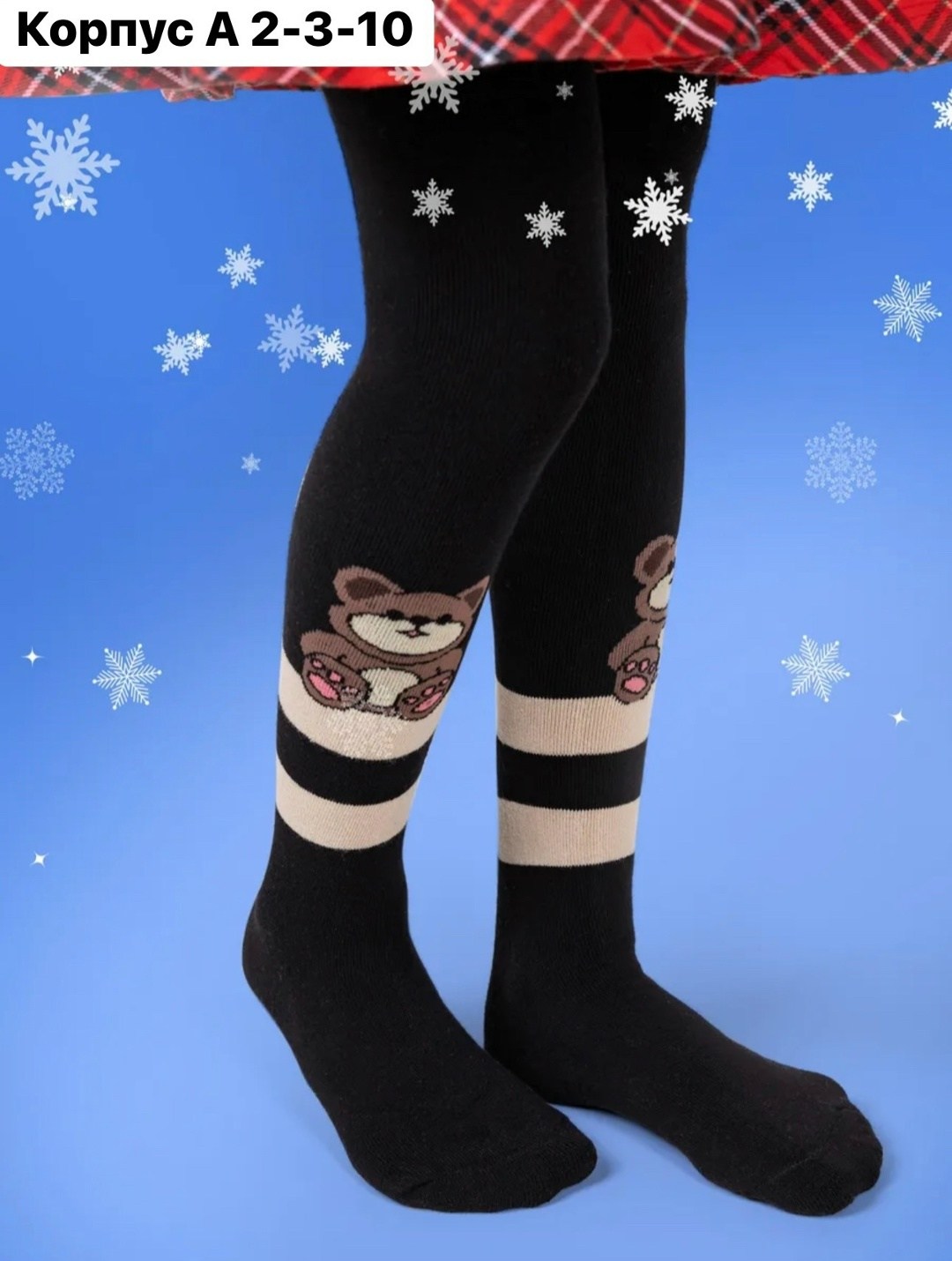 детские колготки,колготки теплые,колготки для девочки теплые,колготки детские для мальчика,колготки для девочек