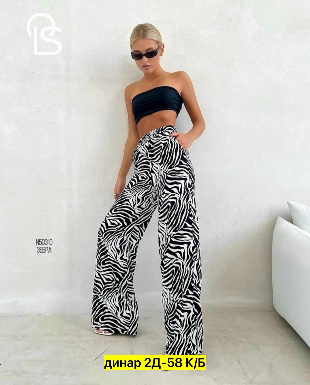 брюки палаццо зебра,штаны палаццо,брюки с принтом зебра,женские брюки с принтом,брюки летние палаццо