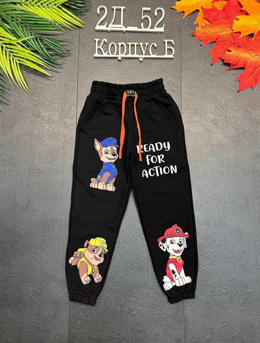 брюки детские,штаны для мальчиков,детские штаны,брюки спортивные,брюки штаны