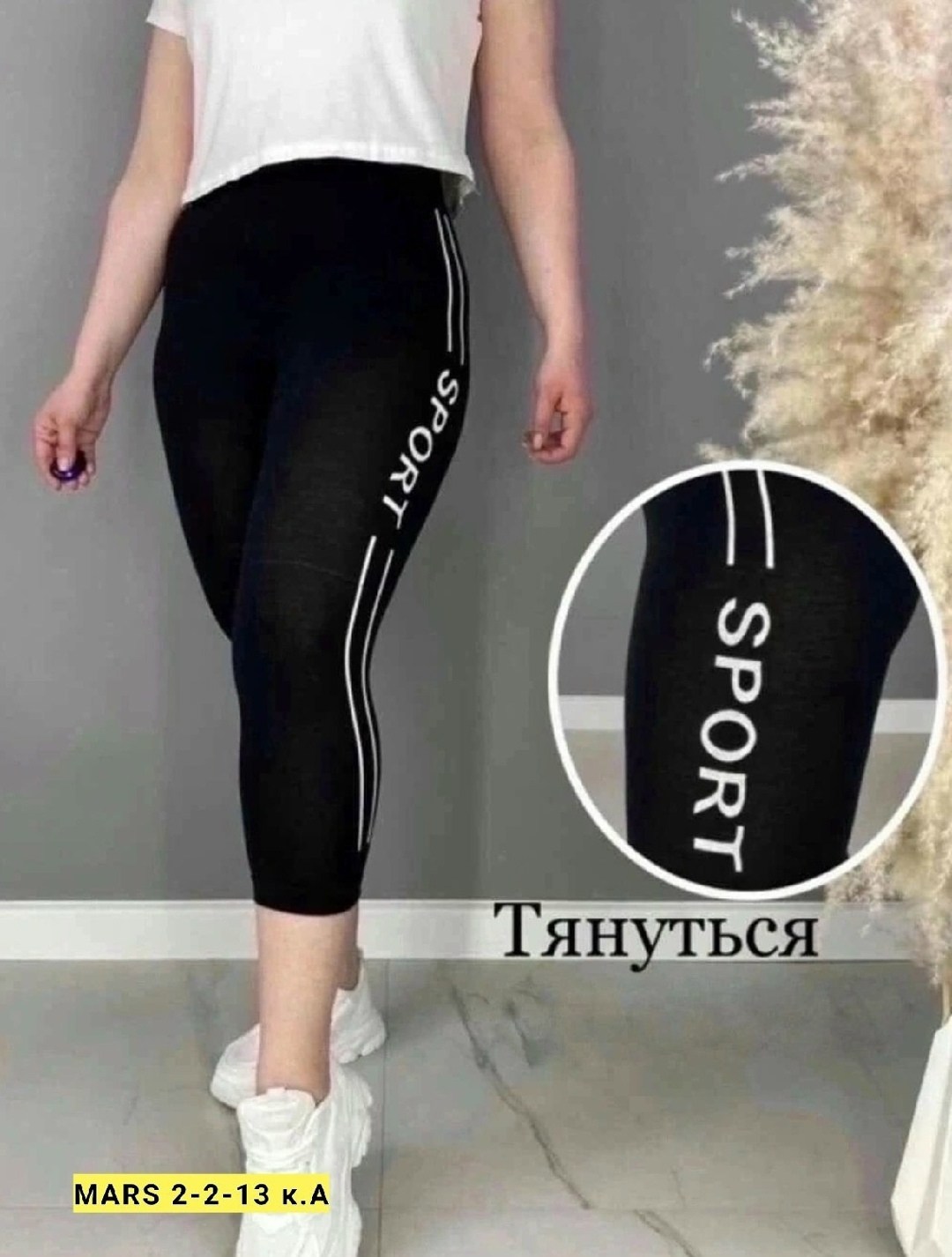 лосины женские,лосины короткие,спортивные лосины женские,женские спортивные легинсы полоски,лосины спортивные