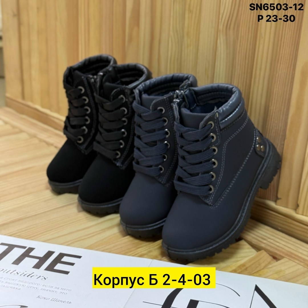 ,детские ботинки,детская ,ботинка,детские ботиночки