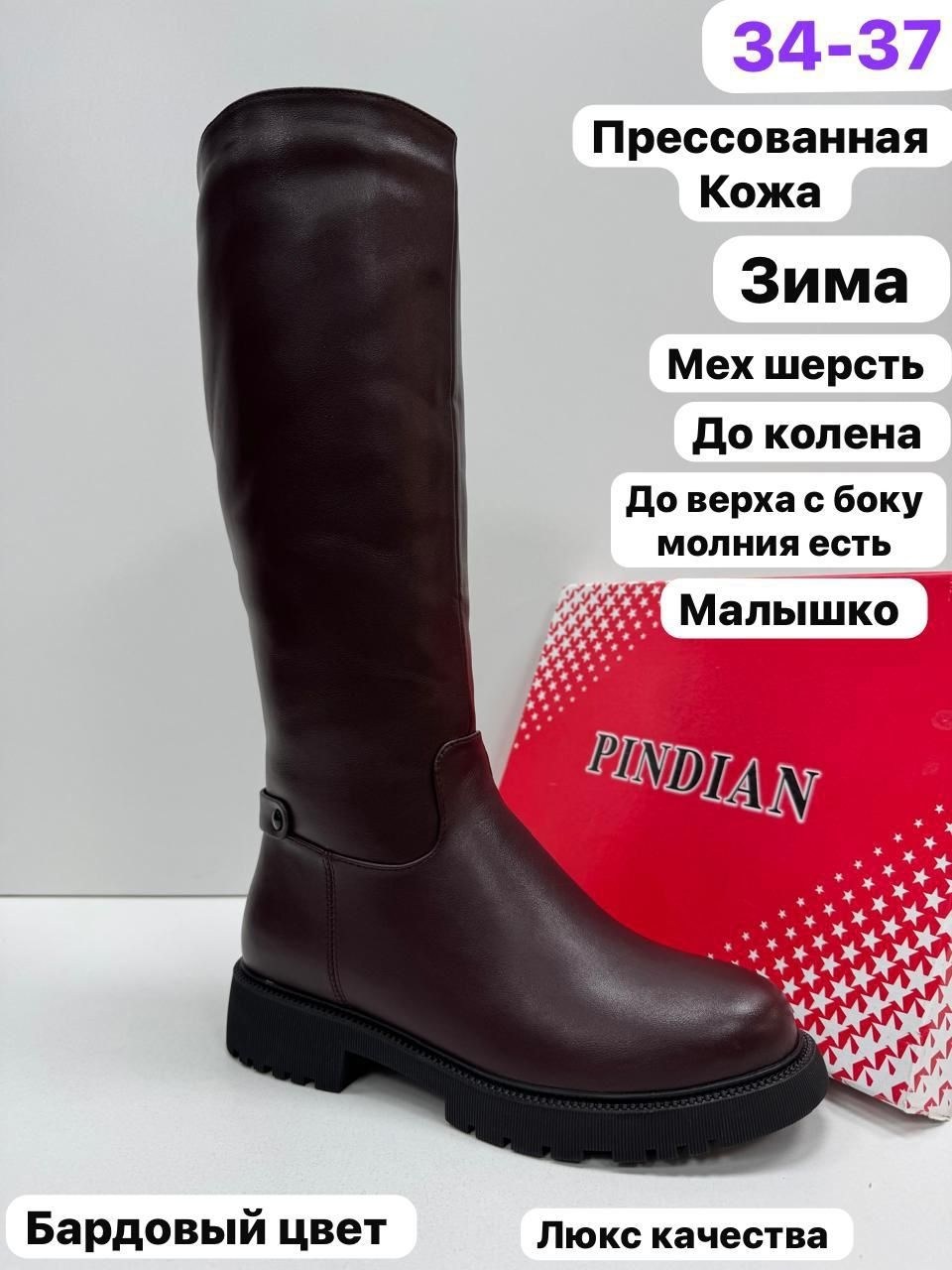 ,женские сапоги,зимние сапоги,женские зимние сапоги,сапоги зимние женские эра