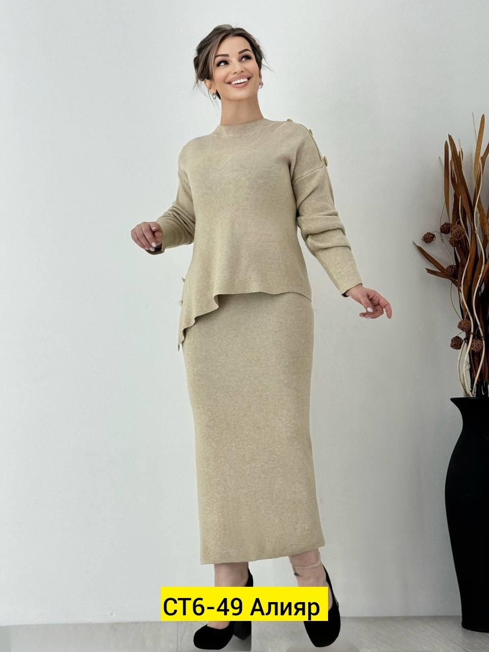 вязаный костюм с юбкой,костюм трикотажный с юбкой,трикотажные костюмы,костюм с юбкой,костюм с юбкой женский