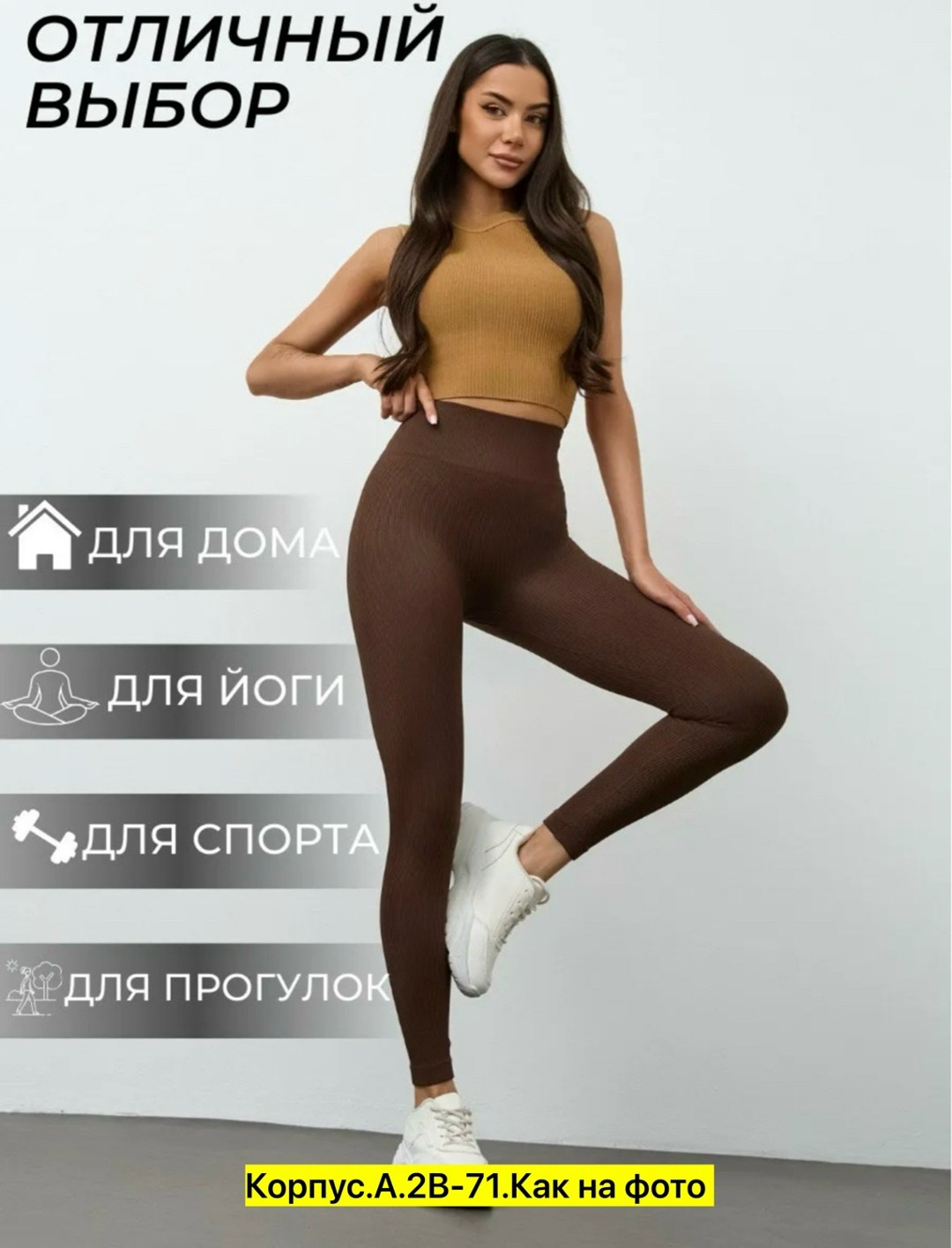 лосины в рубчик леггинсы спортивная,легинсы женские,лосины в рубчик,леггинсы жeнские в рубчик,леггинсы женские спортивные в рубчик лосины для