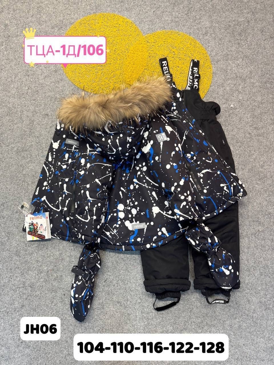 костюм раскид зимний,зимний костюм на мальчика,костюмы зимние,детский зимний костюм,зимний мембранный костюм