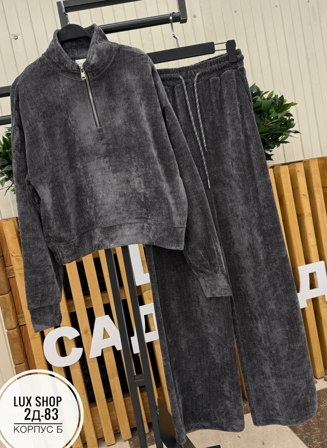 спортивный велюровый костюм,костюм велюровый,костюм женский велюровый,велюровый спортивный костюм женски,женские спортивные костюмы