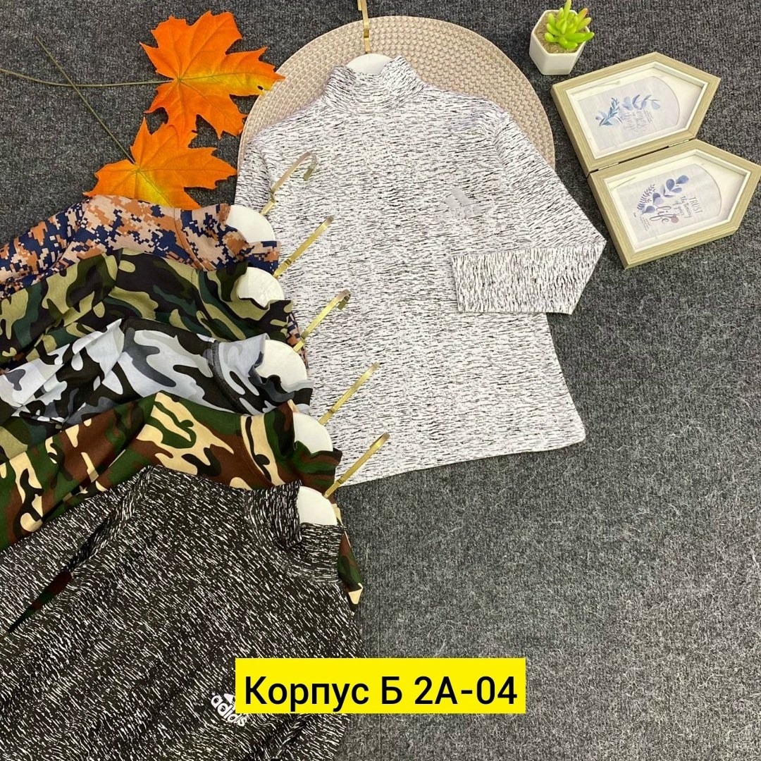 водолазка камуфляж,кофта для мальчика,водолазка для мальчика,водолазка детская,водолазка камуфляжная