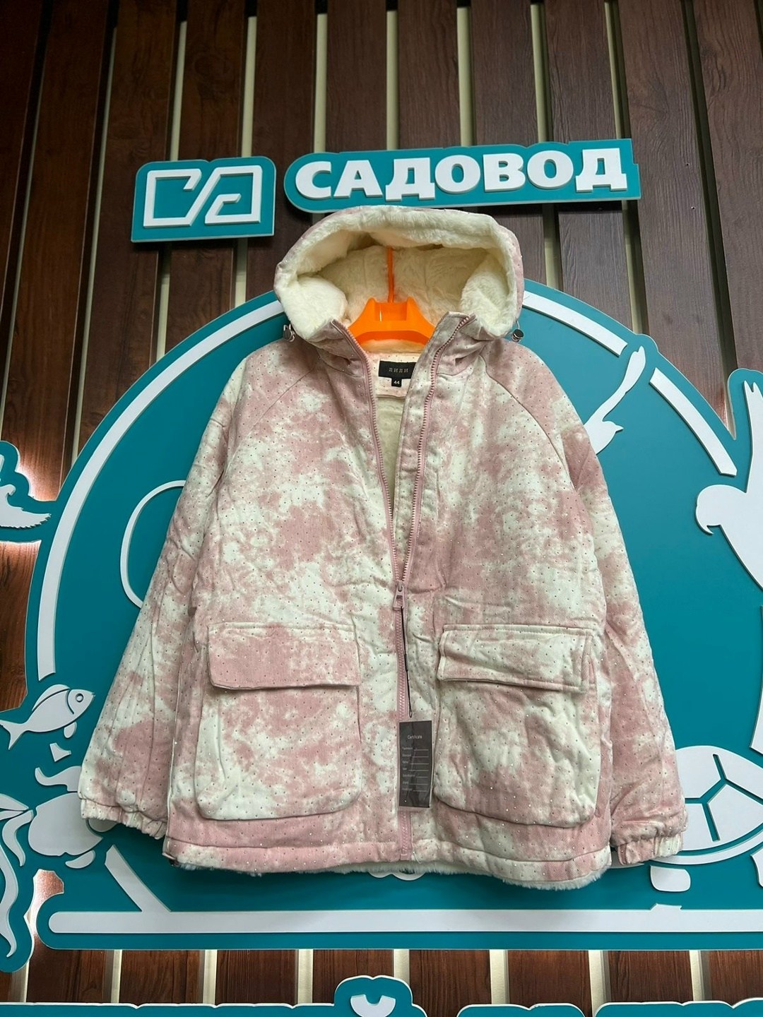 куртка теплая,куртка зимняя,модная куртка,повседневная куртка,куртка