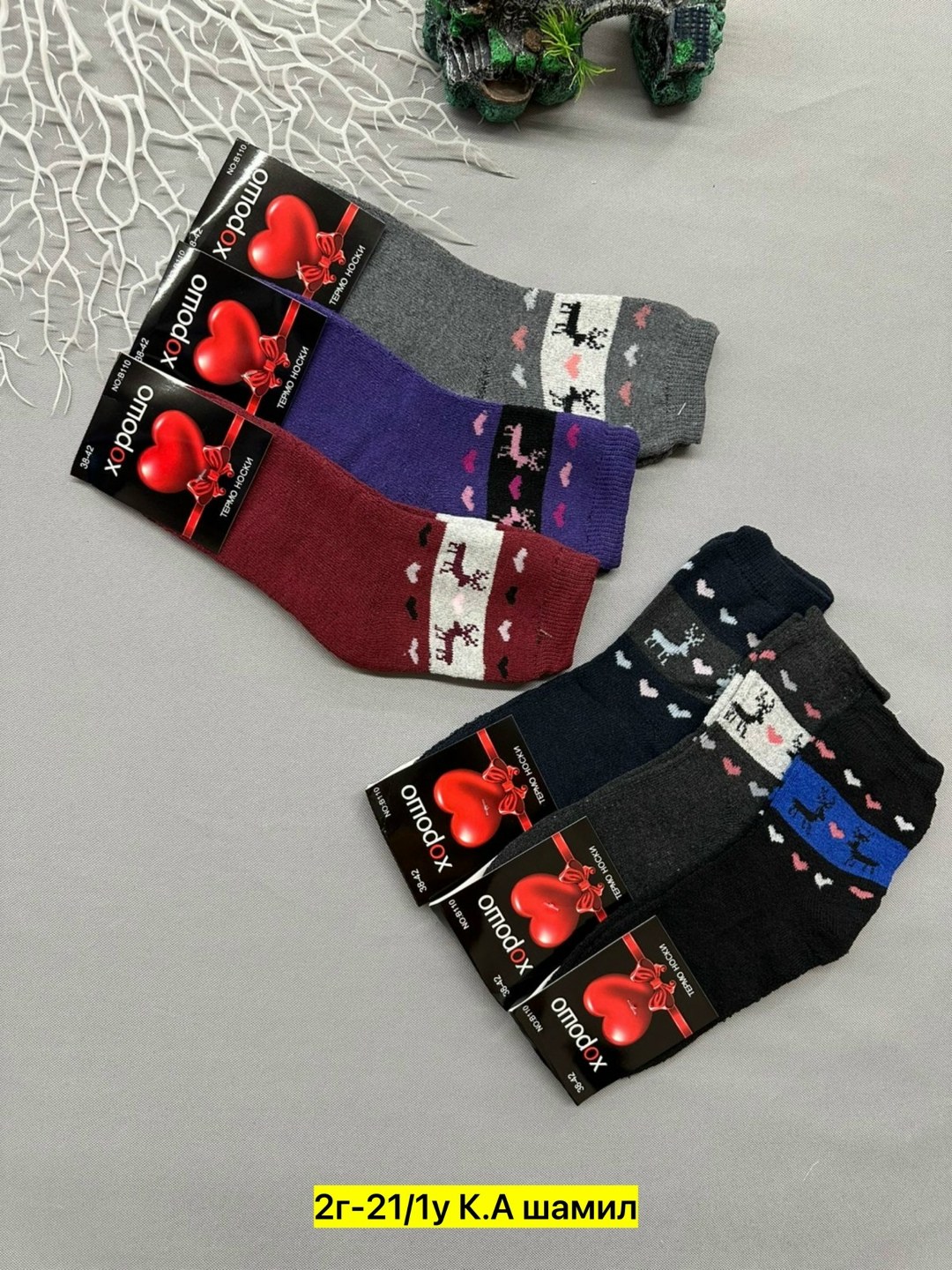 носки женские,носки оптом,носки детские с,носки женские 12 пар,носки термо