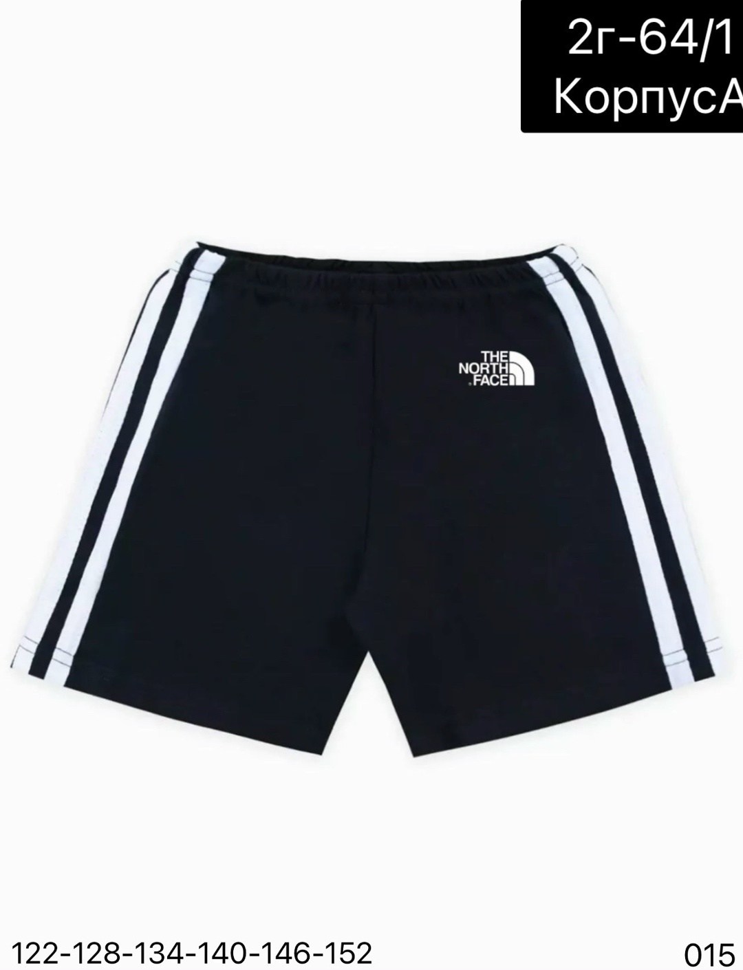 спортивные шорты,шорты для мальчика,шорты спортивные для мальчика,детские спортивные шорты,шорты для физкультуры