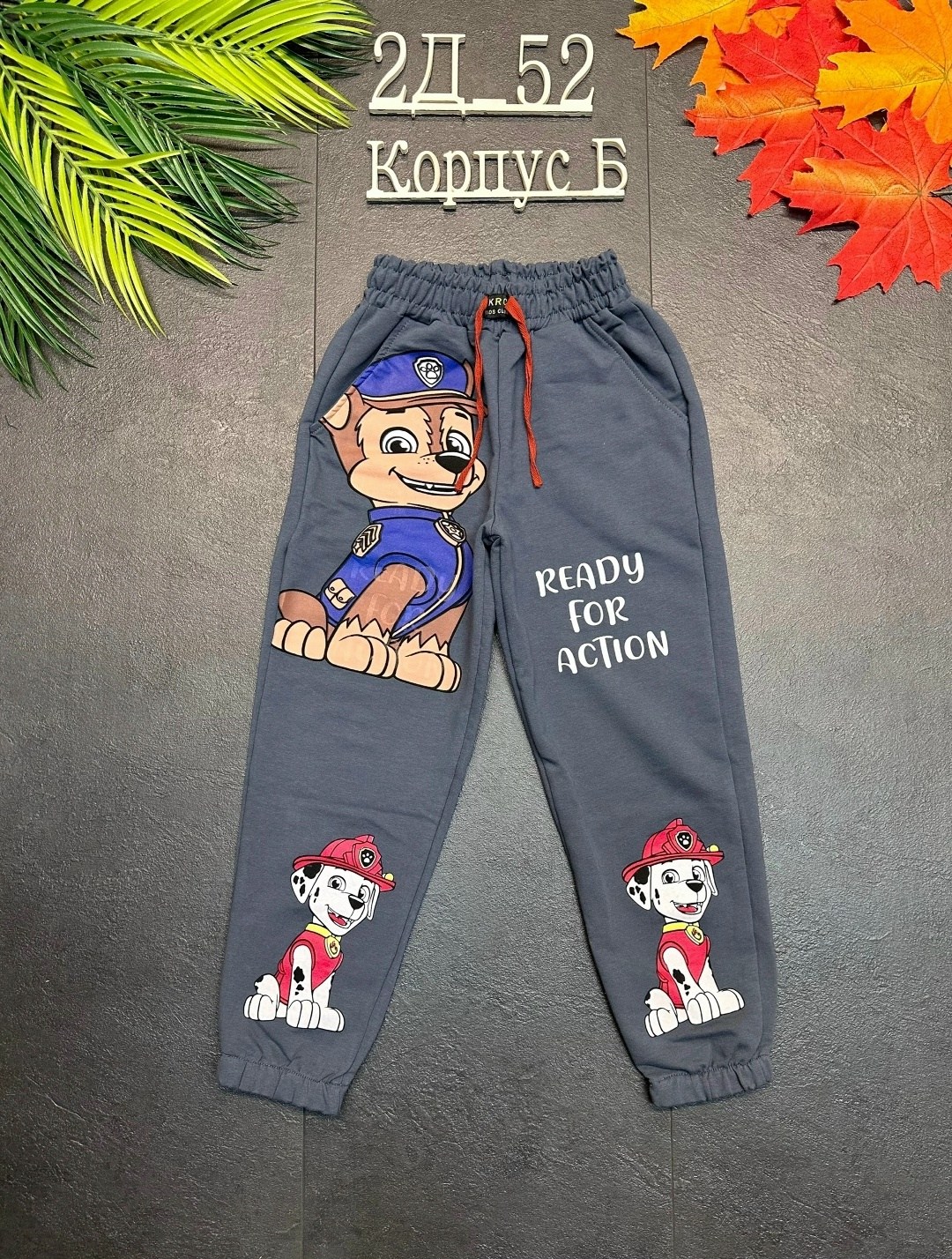 брюки детские,штаны для мальчиков,детские штаны,брюки спортивные,брюки штаны