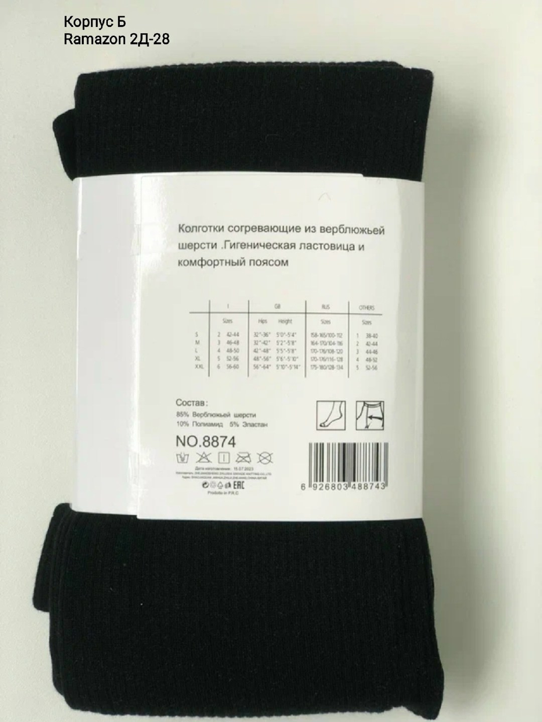 колготки кашемировые,теплые колготки,колготки детские,колготки с,колготы теплые