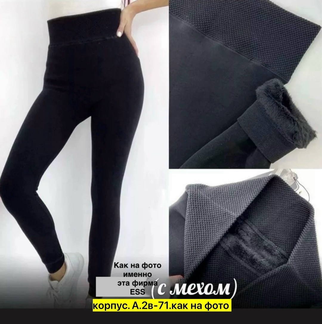лосины на меху,легинсы женские,лосины на меху теплые,легинсы на меху,теплые леггинсы