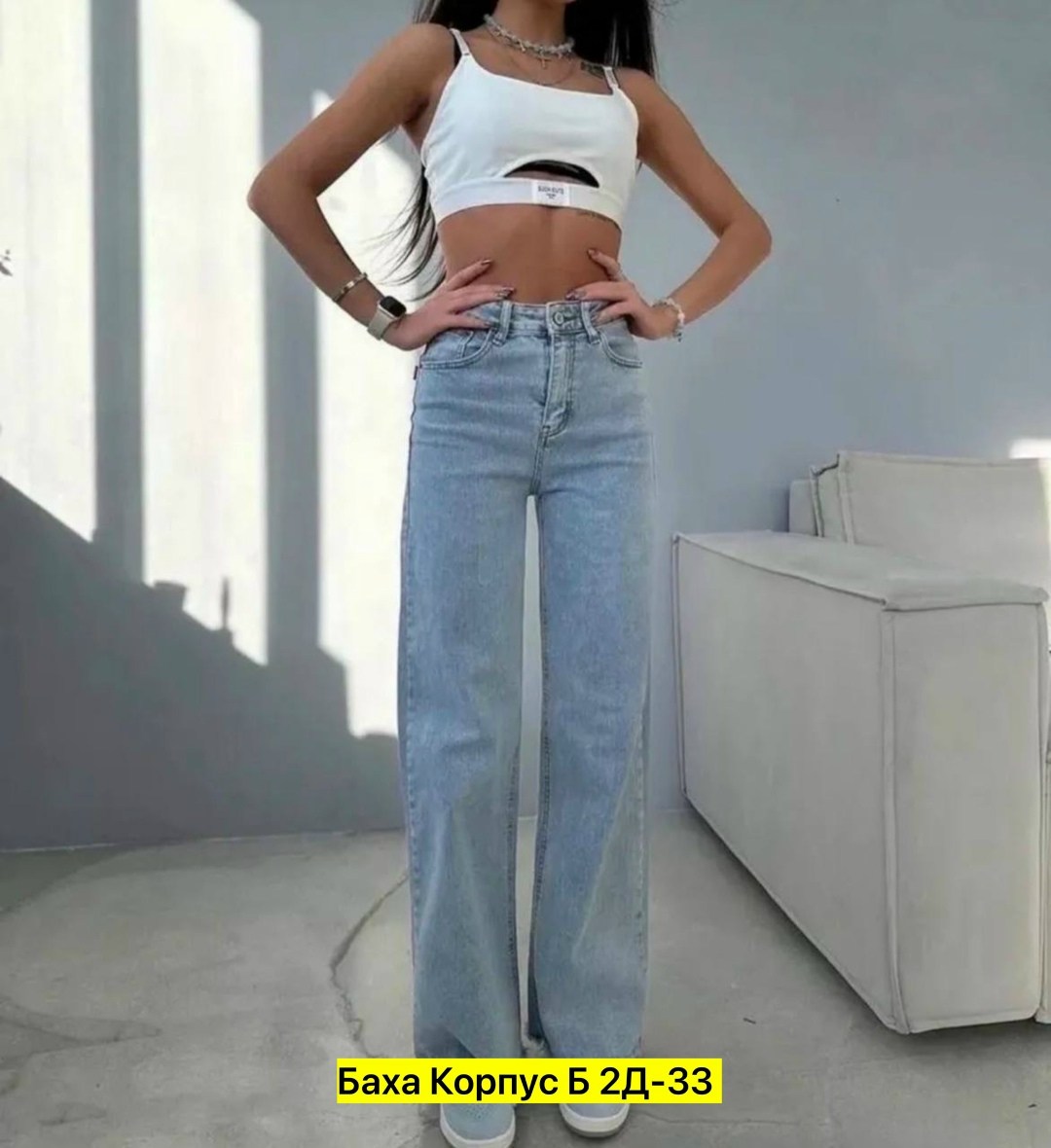 женские джинсы,джинсы женские широкие,джинсы прямого кроя,женские джинсы с высокой талией,широкие джинсы