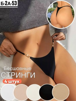 Нижнее белье