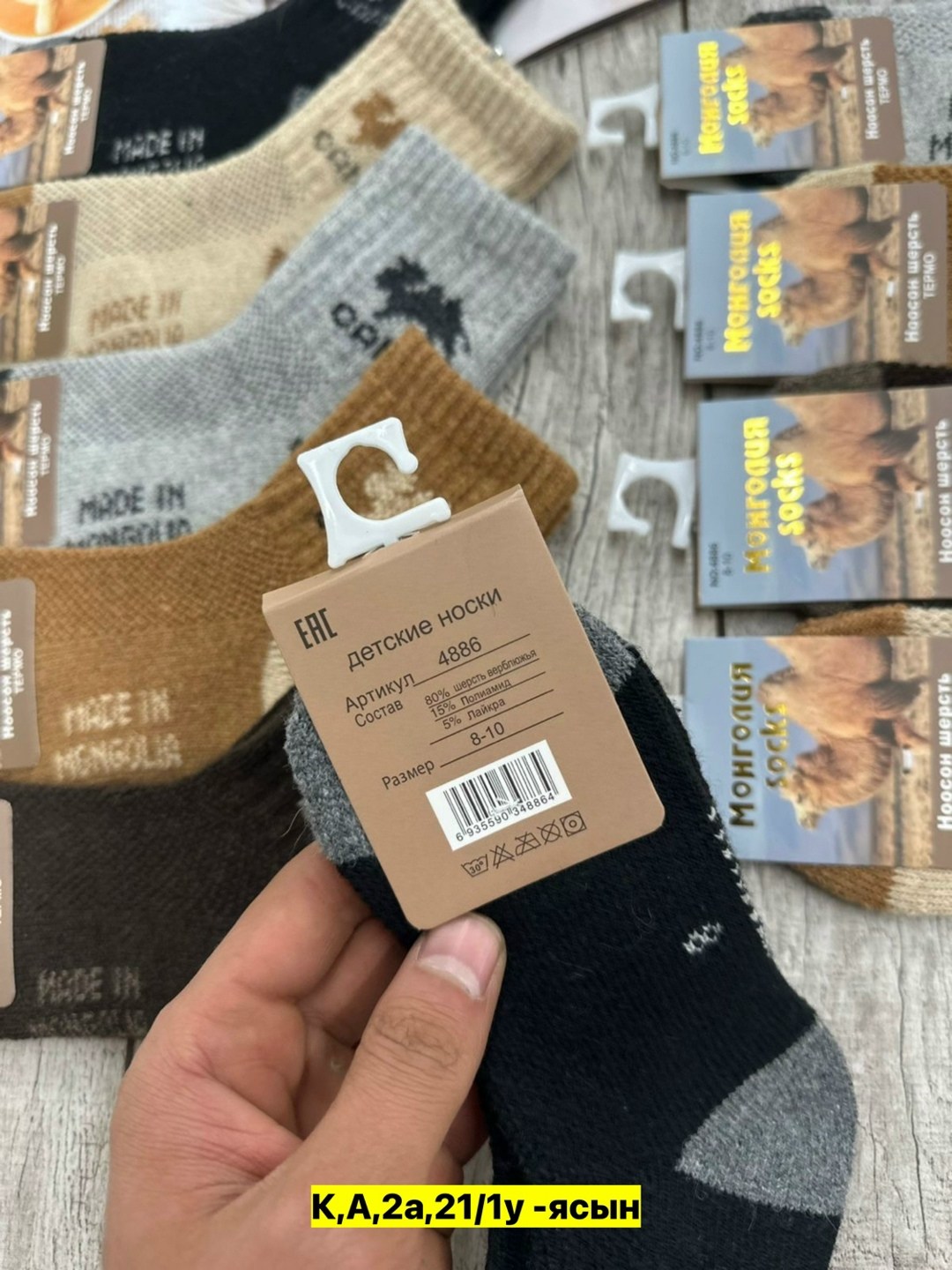 носки из верблюжьей шерсти,носки теплые из верблюжьей шерсти,носки верблюжья шерсть,носки мужские,носки мужские верблюжья шерсть