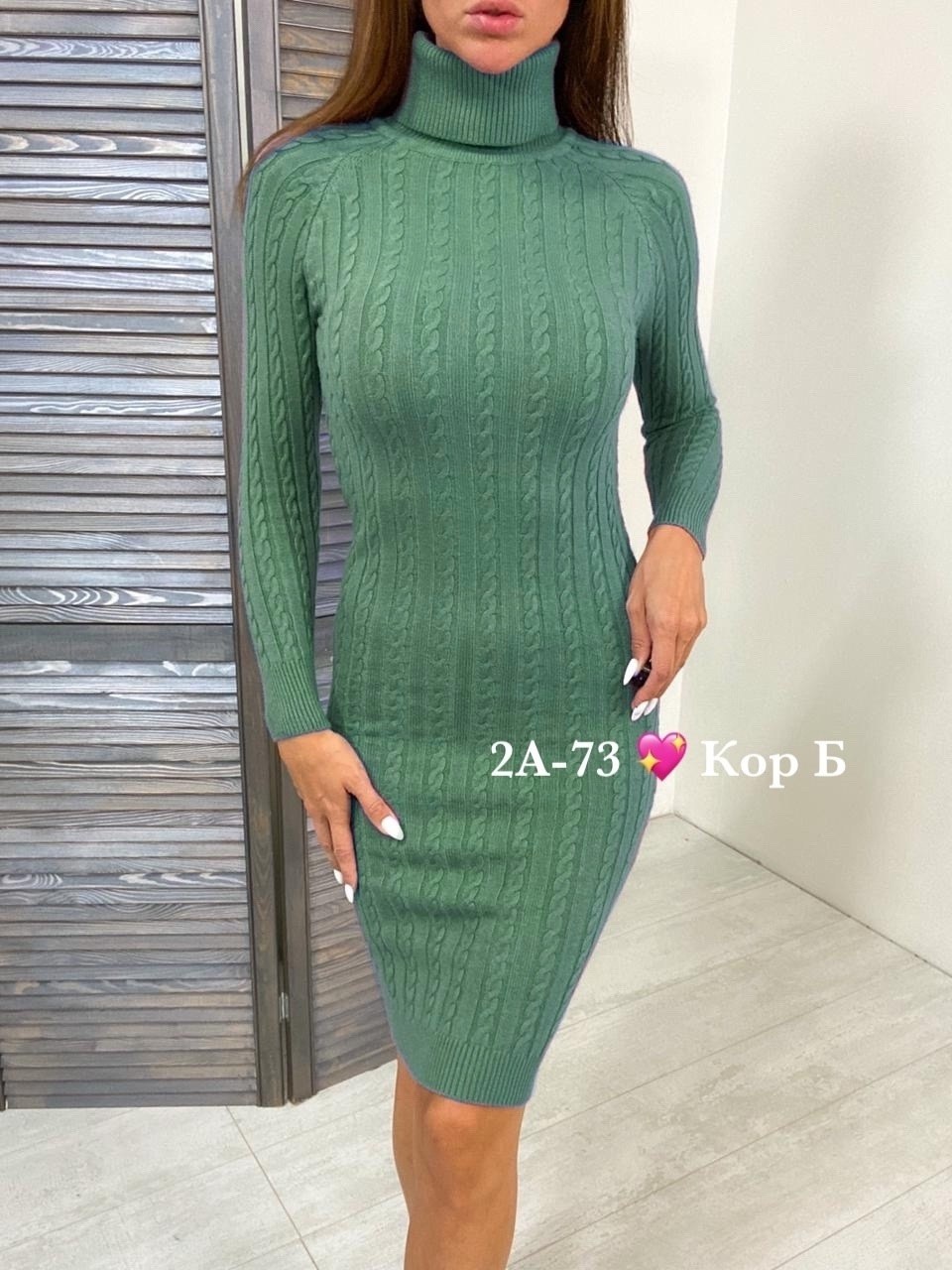 платье свитер вязаное,платье вязаное,теплое платье вязаное,теплое платье женское,платье вязаное длинное