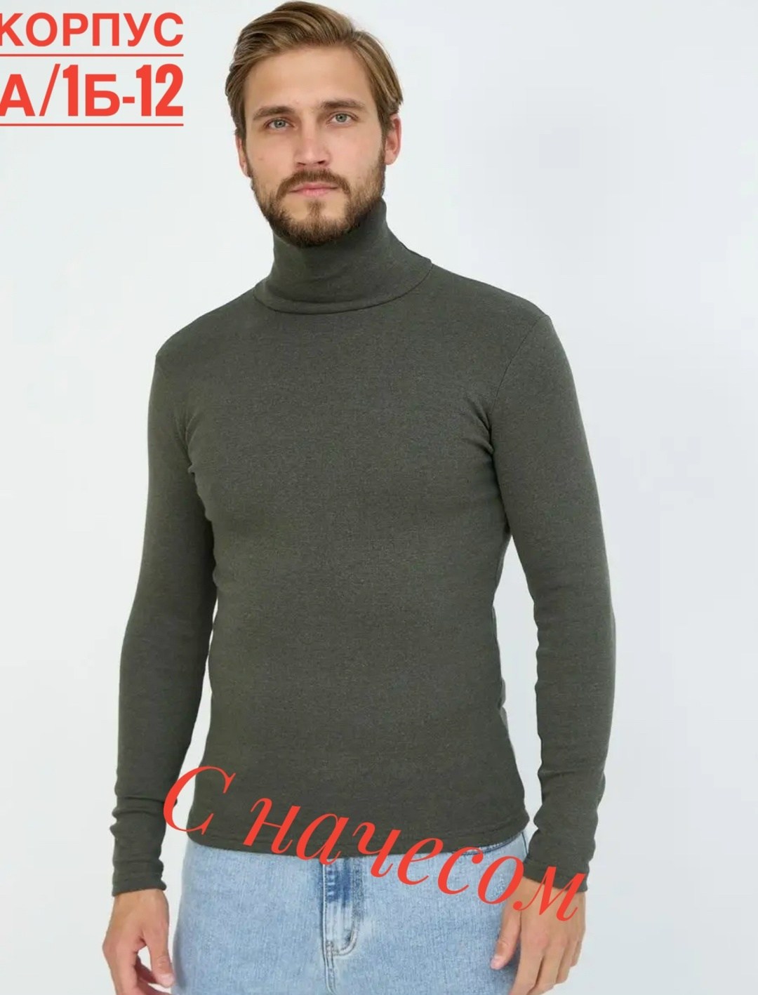 водолазка,мужская водолазка,водолазка серая,кофта мужская,мужские свитера