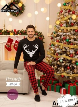 Домашняя одежда