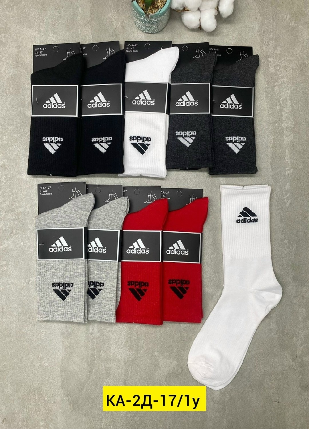 носки мужские adidas,носки мужские,носки adidas набор спортивных носков адидас,носки мужские спортивные,комплект носки мужские