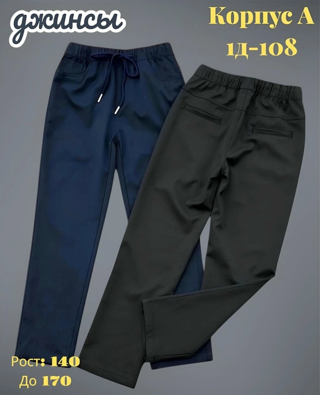брюки для мальчика,школьные брюки на флисе,детские брюки,школьные брюки для мальчика,школьные брюки