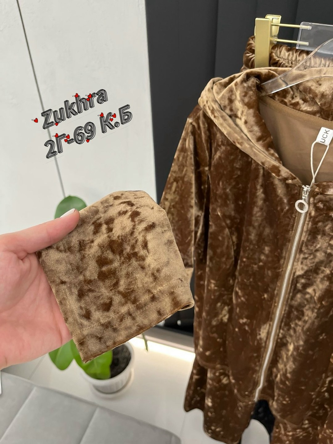 костюм велюровый,костюм бархатный,костюмы женские,комплект костюм,костюмы двойки