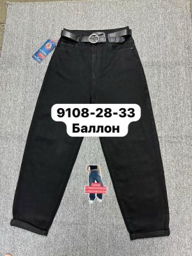 Джинсы