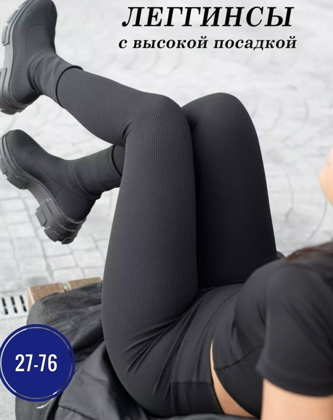 легинсы женские,женские леггинсы,леггинсы рубчик,женские лосины леггинсы,леггинсы женские теплые